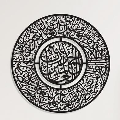 Calligraphy on Acrylic Board- Surah AL- Fatiha image
