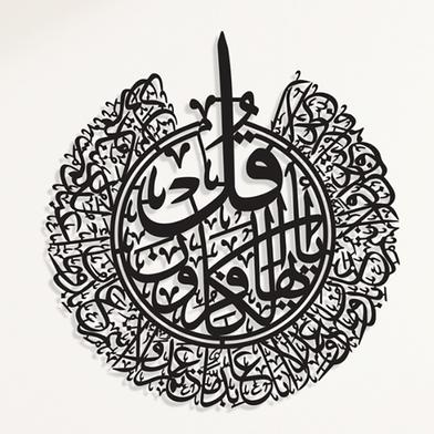 Calligraphy on Acrylic Board- Surah Kafirun image