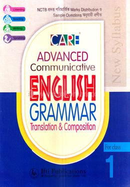 কেয়ার এ্যাডভান্সড কমিউকেটিভ ইংলিশ গ্রামার ট্রান্সলেশন এন্ড কম্পোজিশন - প্রথম শ্রেণি image