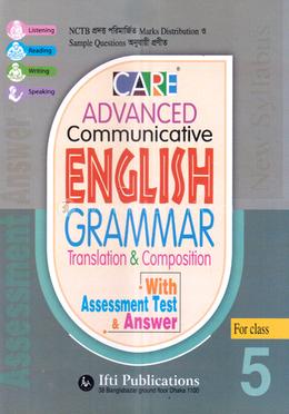 কেয়ার এ্যাডভান্সড কমিউকেটিভ ইংলিশ গ্রামার ট্রান্সলেশন এন্ড কম্পোজিশন ( উইথ এসেসমেন্ট টেস্ট এন্ড আনসার) ৫ম শ্রেণীর জন্য - For Class 5 image