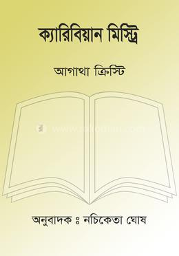 ক্যারিবিয়ান মিস্ট্রি image