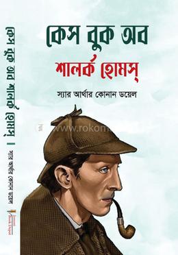 কেস বুক অব শার্লক হোমস্ image