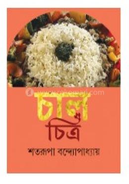 চালচিত্র
