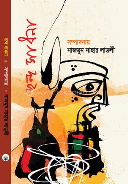 ছন্দ সাধনা