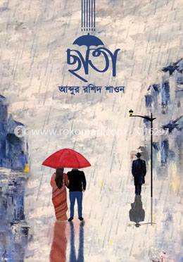 ছাতা image