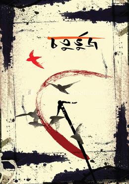 চতুর্ভুজ image