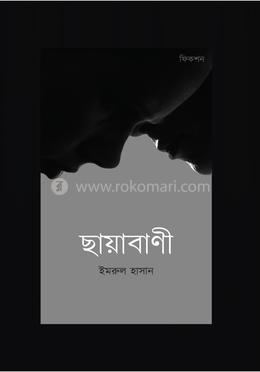 ছায়াবাণী image