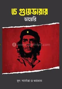 চে গুয়েভারার ডায়েরি image