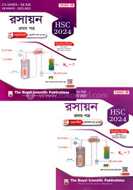 রসায়ন ১ম পত্র সহায়ক বই - এইচএসসি ২০২৪ image