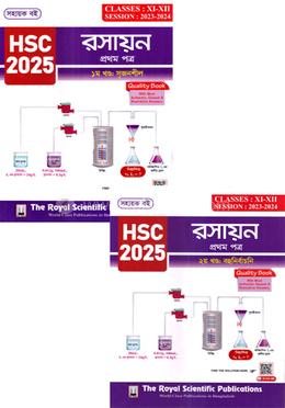 রসায়ন ১ম পত্র (১ম ও ২য় খণ্ড) - এইচএসসি ২০২৫