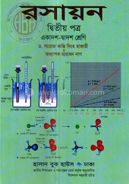রসায়ন-২য় পত্র (একাদশ-দ্বাদশ শ্রেণি)