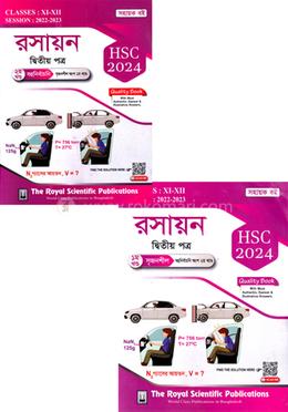 রসায়ন ২য় পত্র - সহায়ক বই (এইচএসসি ২০২৪) - ১ম ও ২য় খণ্ড