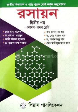 রসায়ন ২য় পত্র image