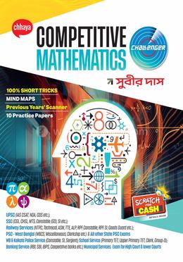 ছায়া কম্পিটিটিভ ম্যাথমেটিক্স চ্যালেঞ্জার