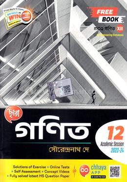 ছায়া প্রকাশনী গণিত দ্বাদশ শ্রেণির জন্য image