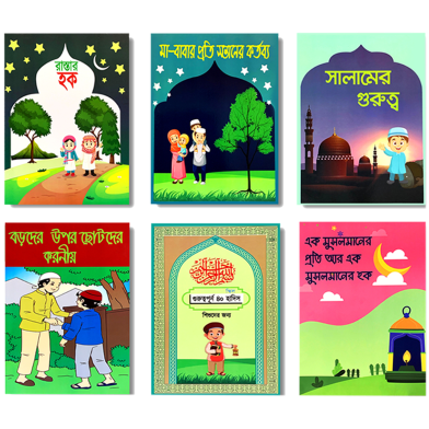 Children's Moral Education Book 6 Pcs- Package image