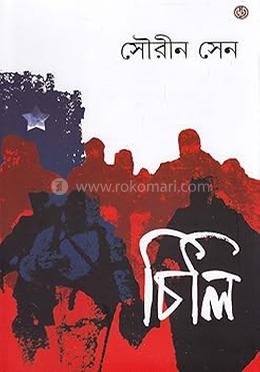 চিলি image