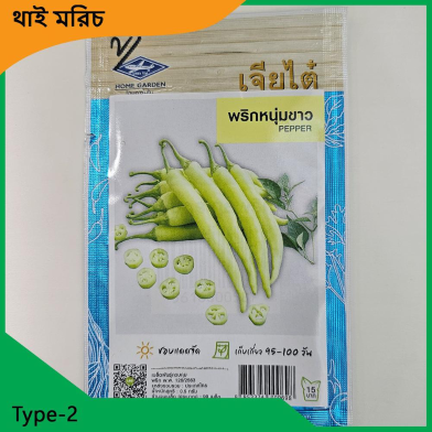 Chili Seeds- Type 2 image