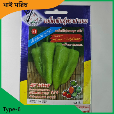 Chili Seeds- Type 6 image