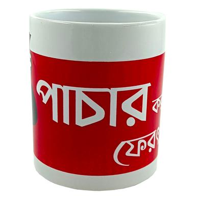 Chintar Khorak Mug image
