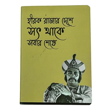 Chintar khoark Notebook image