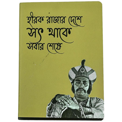 Chintar khoark Notebook image