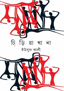 চিড়িয়াখানা image