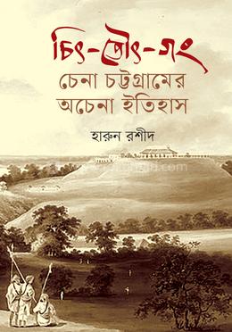 চিৎ-তৌৎ-গং 