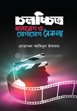 চলচ্চিত্র মনোরোগ ও যোগাযোগ বৈকল্য