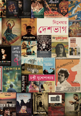 সিনেমায় দেশভাগ