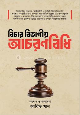 আচরণবিধি image