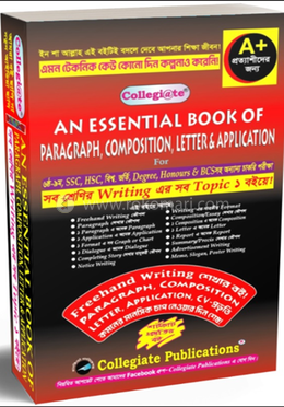 Collegiate An Essential Book of Paragraph, Composition, Letter and Application
