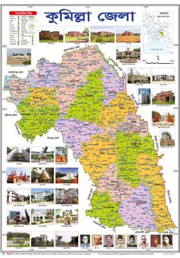 Comilla District Map (18.5 X 25 Inches) image