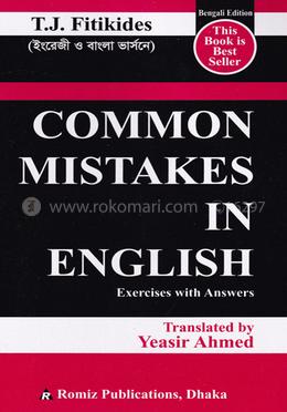 Common Mistakes In English Exercises with Answers image