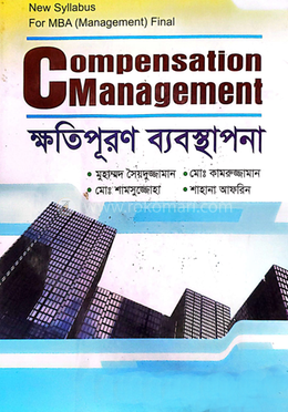 ক্ষতিপূরণ ব্যবস্থাপনা (বিষয়কোড-৩১২৬১৩) ব্যবস্থাপনা বিভাগ - মাস্টার্স ফাইনাল image