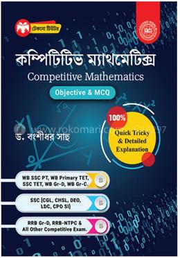 Competitive Mathematics image