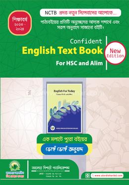 Confident English Text Book for HSC and Alim (2023-2024) image