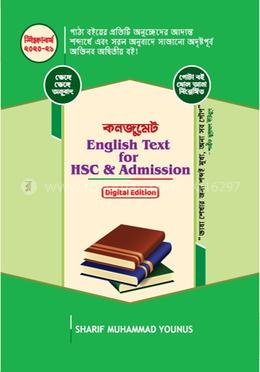 Consummate English Text Book For HSC And Admission 2022 image