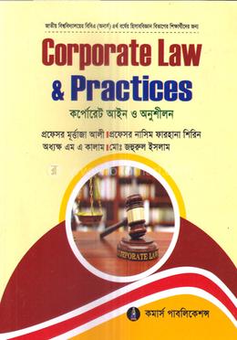 কর্পোরেট আইন ও অনুশীলন বিবিএ অনার্স ৪র্থ বর্ষ - হিসাববিজ্ঞান বিভাগ