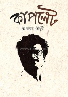 কাপলেট image