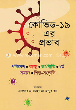 কোভিড-১৯ এর প্রভাব image