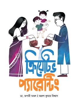 ক্রিয়েটিভ প্যারেন্টিং image