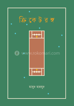 ক্রিকেটরঙ্গ image