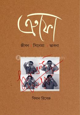 ত্রুফো image