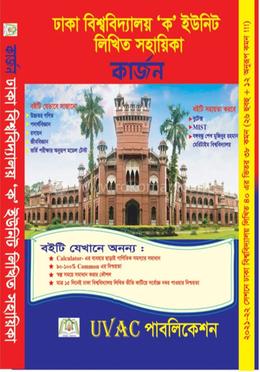 কার্জন image