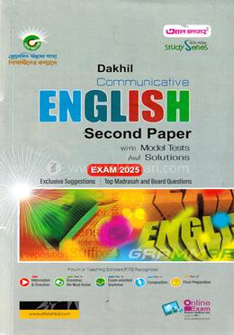 Dakhil Communicative English 2nd Part - Exam-2025 image