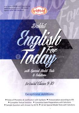 Dakhil English For Today With Special Model Test and Solution image