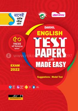 Dakhil English Test Paper with Made Easy - Exam : 2022 image