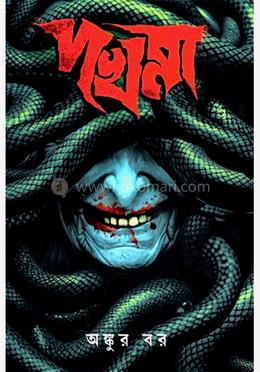 দখমা image