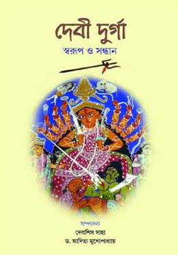 দেবী দূর্গা image